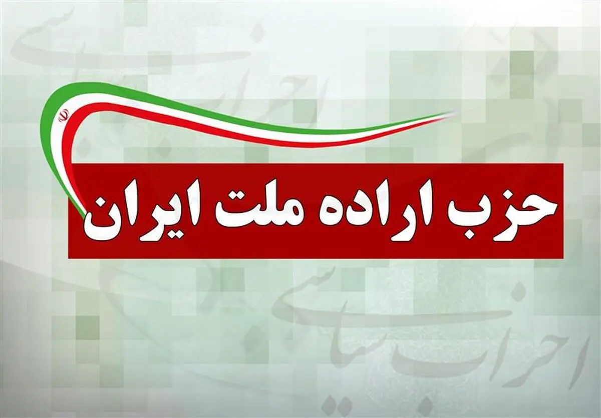 کمال مرادی رئیس ستاد انتخابات حزب اراده ملت شد