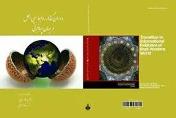 کتاب جدید ظریف به زودی رونمائی می‌شود