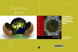 کتاب جدید ظریف به زودی رونمائی می‌شود