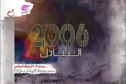 مرد سایه‌ها