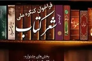 اختتامیه نخستین 