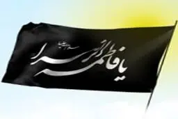 آدرس غلطی که حضرت زهرا(س) درصدد اصلاح آن برآمدند