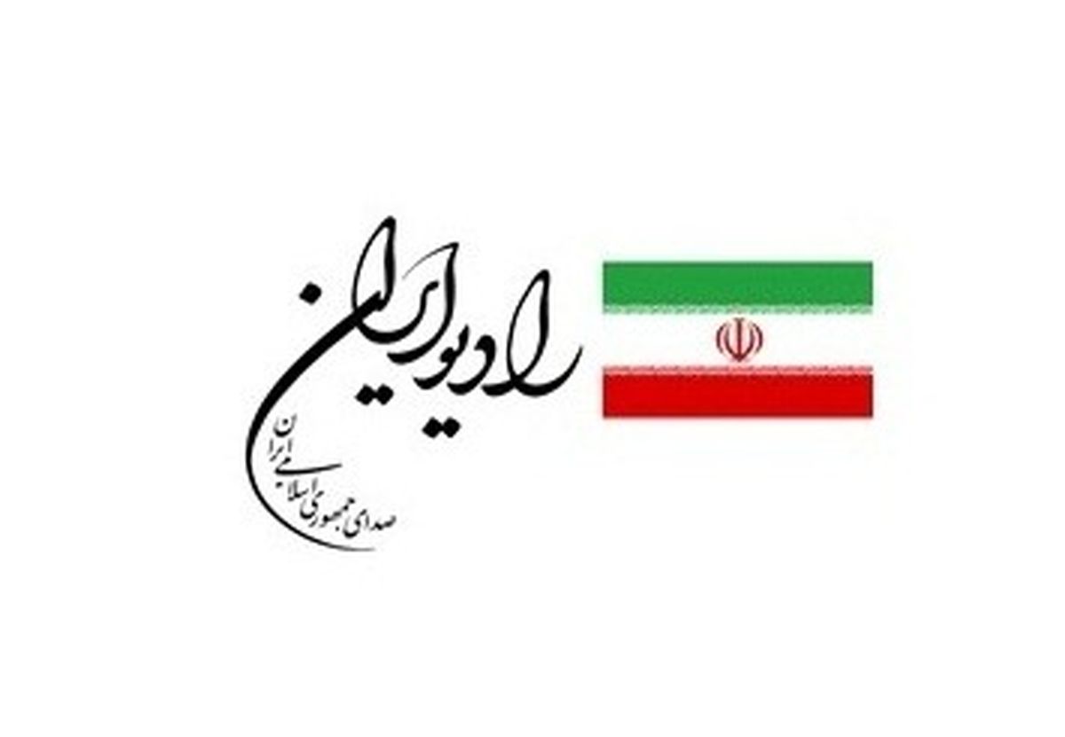 ترانه "جشن رویش" ویژه رادیو ایران