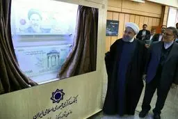 روحانی از طرح جدید اسکناس ۱۰ هزار ریالی رونمایی کرد