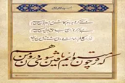 دو بیت از اشعار رهبر انقلاب درباره دوران دفاع مقدس