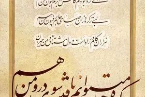 دو بیت از اشعار رهبر انقلاب درباره دوران دفاع مقدس