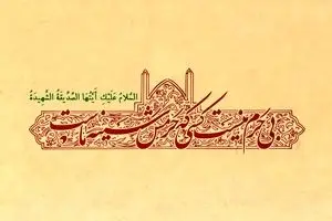 بی حرم نیست کسی که حرمش سینه ماست