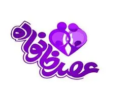 نگاهی به سیاست گذاری های مد و لباس در 