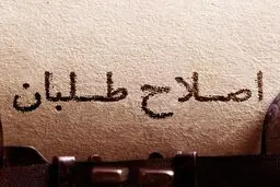 چرا 
