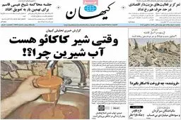 روزنامه‌های سه‌شنبه ۱۰ اسفند ۹۵