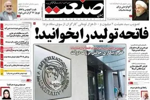 روزنامه‌های چهارشنبه ۱۱ اسغند ۹۵