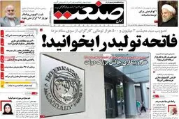 روزنامه‌های چهارشنبه ۱۱ اسغند ۹۵