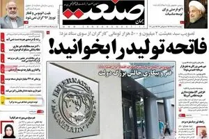 روزنامه‌های چهارشنبه ۱۱ اسغند ۹۵