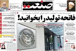 روزنامه‌های چهارشنبه ۱۱ اسغند ۹۵