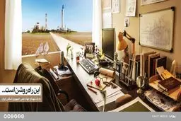 دیوارنگاره جدید میدان ولیعصر(عج) تهران