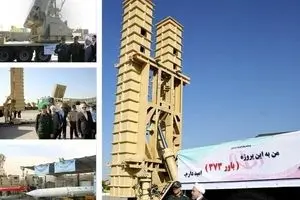 سامانه موشکی 