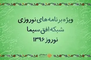 همه برنامه‌های 
