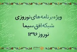 همه برنامه‌های 