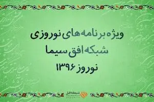 همه برنامه‌های 