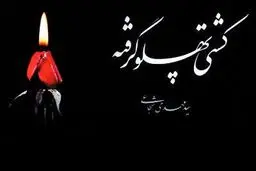 گریه‌ای برای مادر؛ 