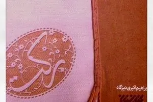 کنکاش در مسائل اعتقادی؛ جذابیت داستان طلبه جوان