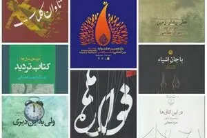 معرفی نامزدهای دو بخش بزرگسال و کودک جشنواره شعر فجر