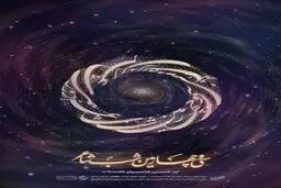دورهمی شاعران انقلابی در آخرین شب شاعر سال ۹۵