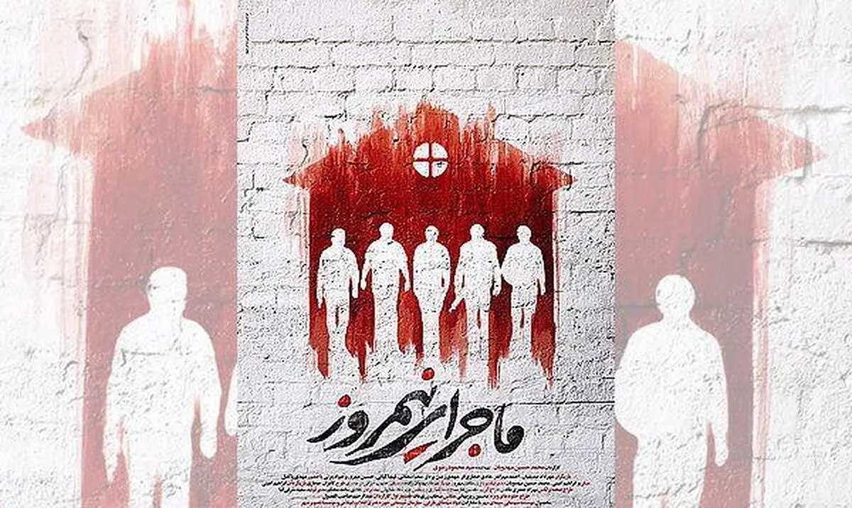 اولین تیزر پشت صحنه فیلم سینمایى "ماجراى نیمروز"
