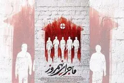 اولین تیزر پشت صحنه فیلم سینمایى 
