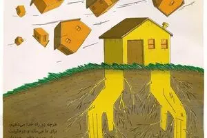 به مناسبت روز احسان و نیکوکاری