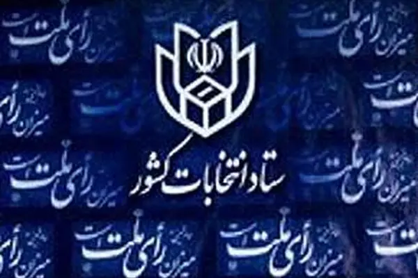 ثبت‌نام ۲۷۹ داوطلب در انتخابات میاندوره‌ای دهمین دوره مجلس