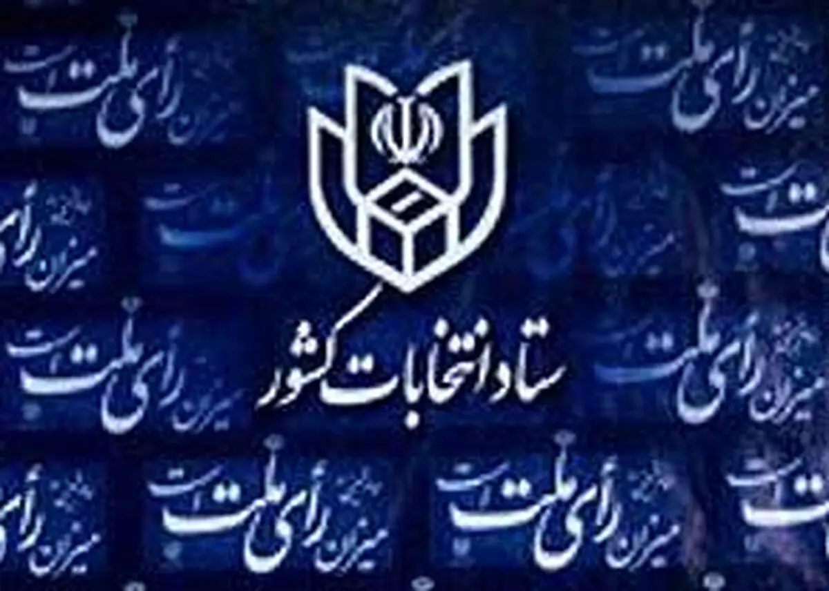 ثبت‌نام ۲۷۹ داوطلب در انتخابات میاندوره‌ای دهمین دوره مجلس