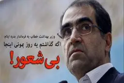 بی‌شعوری یا باشعوری؛ مسأله این است!