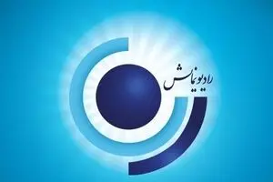 برنامه های نوروزی رادیو نمایش معرفی شد