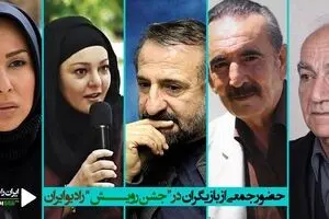 پیوستن جمعی  از بازیگران به جشن رویش رادیو ایران