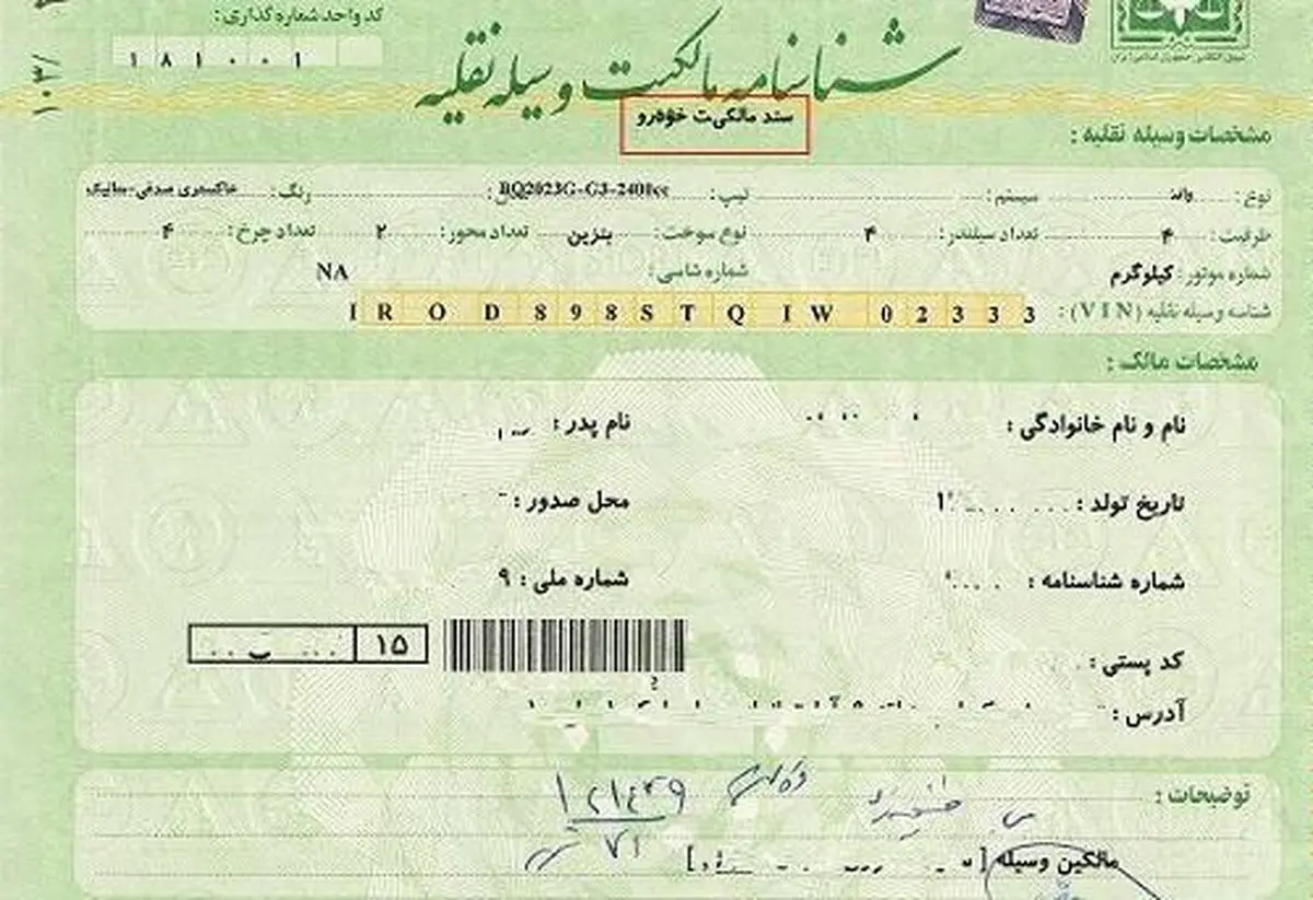 ابهامی بر الزام نقل و انتقال خودرو در دفاتر اسناد رسمی نیست/ وظیفه ناجا تعویض پلاک است