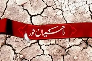 به‌مناسبت روز راهیان نور