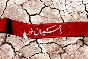 به‌مناسبت روز راهیان نور
