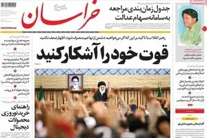 روزنامه‌های سه‌شنبه ۱۷ اسفند ۹۵