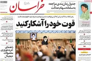 روزنامه‌های سه‌شنبه ۱۷ اسفند ۹۵