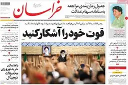 روزنامه‌های سه‌شنبه ۱۷ اسفند ۹۵