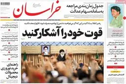 روزنامه‌های سه‌شنبه ۱۷ اسفند ۹۵