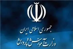 تغییر زمان مهارت‌آموزی پذیرفته‌شدگان آزمون استخدامی آموزش و پرورش