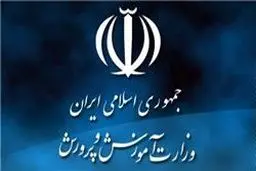 تغییر زمان مهارت‌آموزی پذیرفته‌شدگان آزمون استخدامی آموزش و پرورش