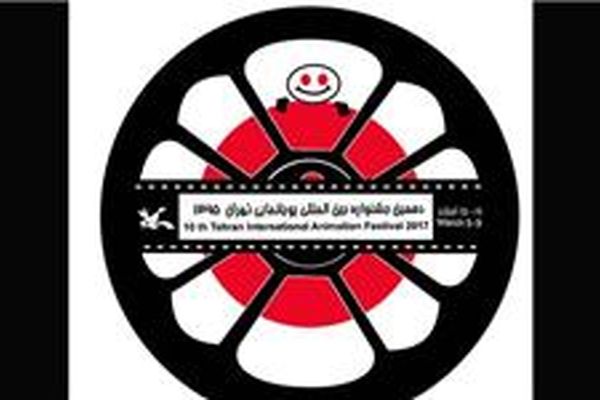 پایان داوری بخش‌های سیفژ دهمین جشنواره پویانمایی