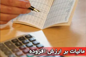 قانون مالیات برارزش افزوده بیش از ۴ هزار کارگاه طلاسازی را تعطیل کرد