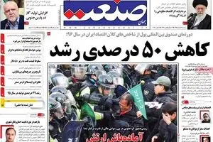 روزنامه‌های شنبه ۲۱ اسفند ۹۵