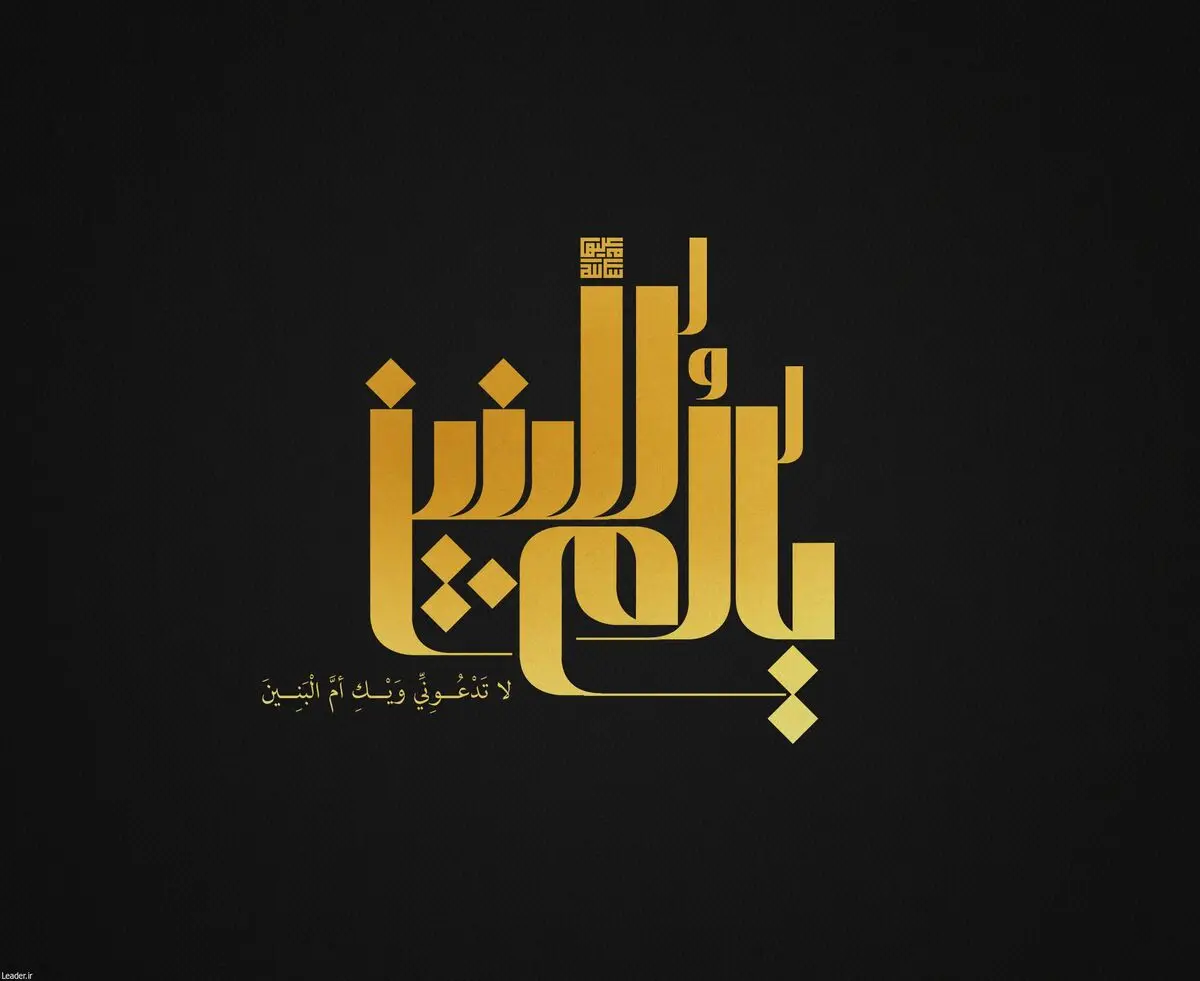 السَّلامُ عَلَیْکِ یَا أُمَّ‌الْبَنِین