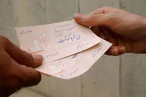 آغاز ثبت‌نام بن مشارکتی خرید کتاب سازمان‌ها، نهادها و موسسات