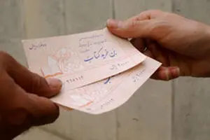 آغاز ثبت‌نام بن مشارکتی خرید کتاب سازمان‌ها، نهادها و موسسات